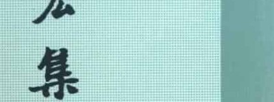 胡宏【人称五峰先生，湖湘学派创立者】 – 人物百科