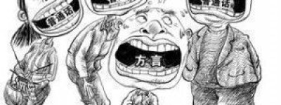 凤台方言俗语_民俗文化 菊江历史网