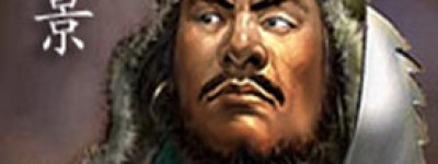 侯景简介_侯景的儿子_侯景的故事_侯景怎么死的 菊江历史网