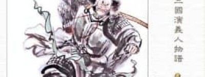 陈午【西汉堂邑侯】 – 人物百科