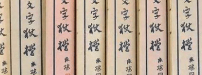 明朝时期也有出现文字狱 明朝文字狱到底有多严重_明朝历史 菊江历史网