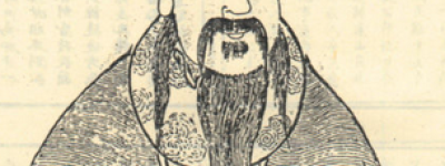 大廉【廉姓始祖】 – 人物百科