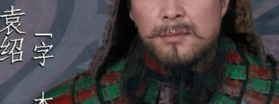 官渡之战对于袁绍可以说优势在我 袁绍为什么还昏招频出_古代战争 菊江历史网