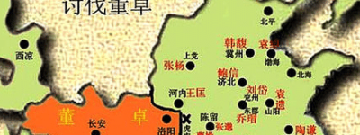 讨伐董卓发生在汉末哪一年？这场战役造成了什么结果？_古代战争 菊江历史网