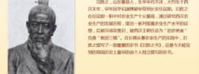 氾胜之【西汉著名农学家】 – 人物百科