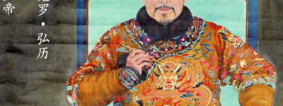 乾隆当初为什么要选择嘉庆继位 乾隆真的是无奈吗_清朝历史 菊江历史网