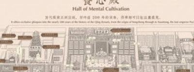 历史上雍正登基后为何要改养心殿为寝宫？_清朝历史 菊江历史网