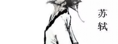 歌女渴望从良求苏轼出面求情，苏轼一首诗开启“藏头诗”先河！_稗官野史 菊江历史网