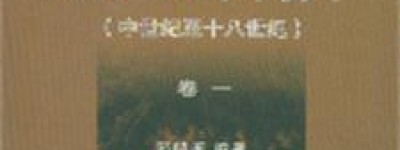 郭麟阁简介_郭麟阁的儿子_郭麟阁的故事_郭麟阁怎么死的 菊江历史网