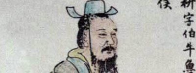 孔子最爱的弟子冉耕一生过得怎么样？_春秋战国历史 菊江历史网