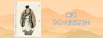 神机军师朱武为什么没进天罡_稗官野史 菊江历史网