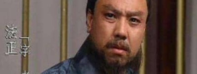 法正还活着的话，真的能阻止刘备伐吴吗？_三国历史 菊江历史网