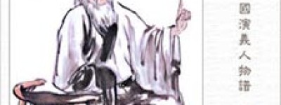 张昭简介_张昭的儿子_张昭的故事_张昭怎么死的 菊江历史网