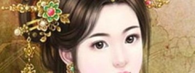 孝惠皇后简介_孝惠皇后的儿子_孝惠皇后的故事_孝惠皇后怎么死的 菊江历史网