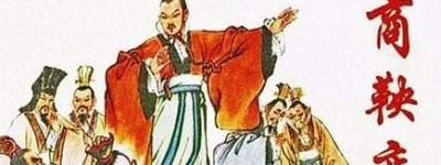 秦国需要什么样的变法 商鞅变法最后为何能在秦国成功_春秋战国历史 菊江历史网