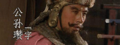 东汉末年爆发的易京之战，对当时的格局产生了什么影响？_古代战争 菊江历史网