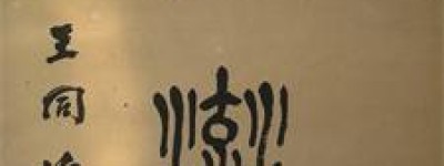 刘郁文简介_刘郁文的儿子_刘郁文的故事_刘郁文怎么死的 菊江历史网