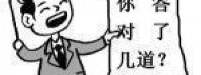 呼和浩特方言六级考试_民俗文化 菊江历史网