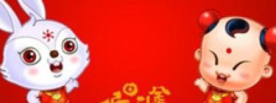 春节吉祥图案：盘点古代过年流行的十大吉祥图案_民俗文化 菊江历史网