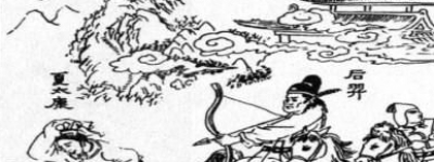 夏启有几个儿子？夏启的儿子们都做了些什么？_稗官野史 菊江历史网