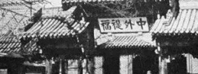 “没文化真可怕”！清朝时期一条铁路吓得人们像见了妖怪！_稗官野史 菊江历史网