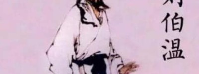 朱元璋宴请功臣，刘伯温看到菜以后为何说自己死定了？_帝王野史 菊江历史网