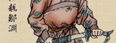 邹渊简介_邹渊的儿子_邹渊的故事_邹渊怎么死的 菊江历史网