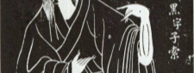 罕父黑简介_罕父黑的儿子_罕父黑的故事_罕父黑怎么死的 菊江历史网