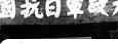 纪念毛主席诞辰122周年 缅怀一代领袖毛主席_民俗文化 菊江历史网