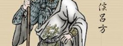 吕方简介_吕方的儿子_吕方的故事_吕方怎么死的 菊江历史网