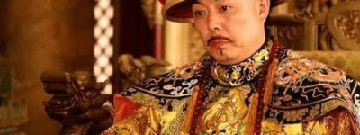 乾隆退位嘉庆可以说苦不堪言 乾隆到底做了什么事情_清朝历史 菊江历史网