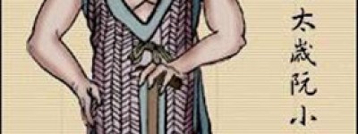 阮小二简介_阮小二的儿子_阮小二的故事_阮小二怎么死的 菊江历史网