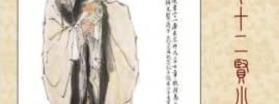 商瞿【孔门七十二贤之一】 – 人物百科