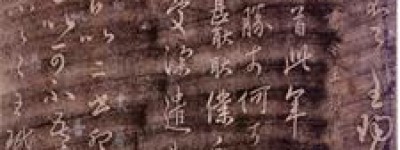 王珉简介_王珉的儿子_王珉的故事_王珉怎么死的 菊江历史网