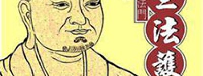 竺法护简介_竺法护的儿子_竺法护的故事_竺法护怎么死的 菊江历史网