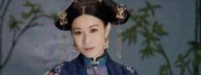 乾隆的第一任皇后，到底有没有失宠呢？_清朝历史 菊江历史网