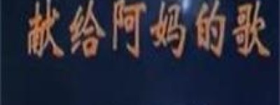 桑吉扎西简介_桑吉扎西的儿子_桑吉扎西的故事_桑吉扎西怎么死的 菊江历史网