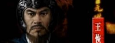 王恢【西汉时期大臣】 – 人物百科