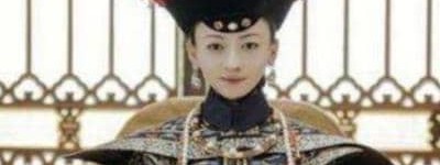 令妃刚生完孩子就被宠幸是真的吗？_清朝历史 菊江历史网
