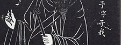 宰予简介_宰予的儿子_宰予的故事_宰予怎么死的 菊江历史网