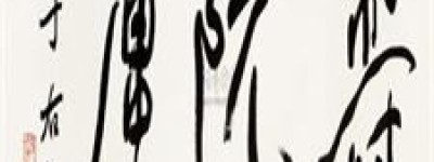 阮亚寿简介_阮亚寿的儿子_阮亚寿的故事_阮亚寿怎么死的 菊江历史网