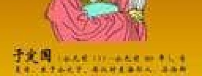 于定国【西汉时期官员】 – 人物百科