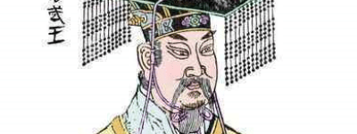 姬昌早在纣王身边安插了间谍？这个间谍是谁？_帝王野史 菊江历史网