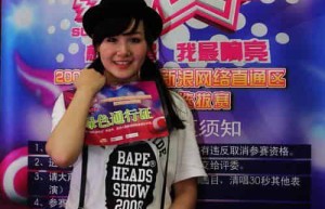 徐子轶【快乐女生选手】 – 人物百科