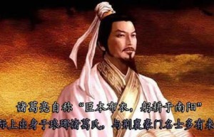 臣本布衣躬耕于南阳说的是谁（诸葛亮真的是布衣吗）_三国历史 菊江历史网