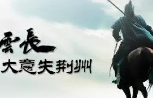 刘备如果不失去荆州会统一天下吗（可惜历史没有如果）_三国历史 菊江历史网