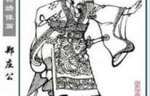 郑庄公是什么时候的人（郑庄公是哪个朝代的人）_春秋战国历史 菊江历史网