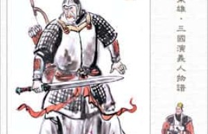 丁奉简介（丁奉生平）_三国历史 菊江历史网