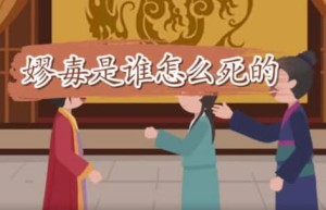 嫪毐是谁怎么死的，被秦王嬴政处以极刑车裂而死_秦朝历史 菊江历史网