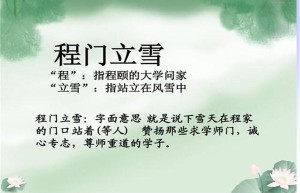 程门立雪的主人公是谁（北宋哲学家杨时和理学家游酢）_稗官野史 菊江历史网